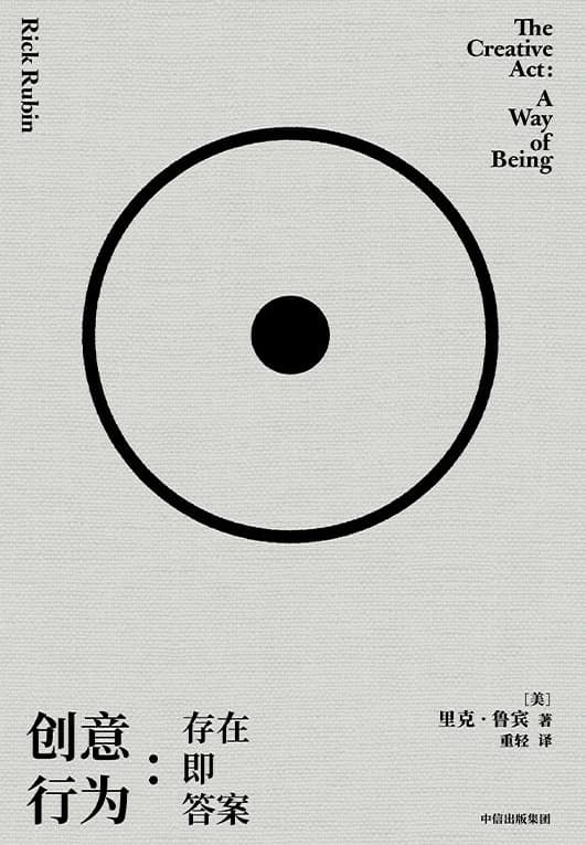 创意行为:存在即答案